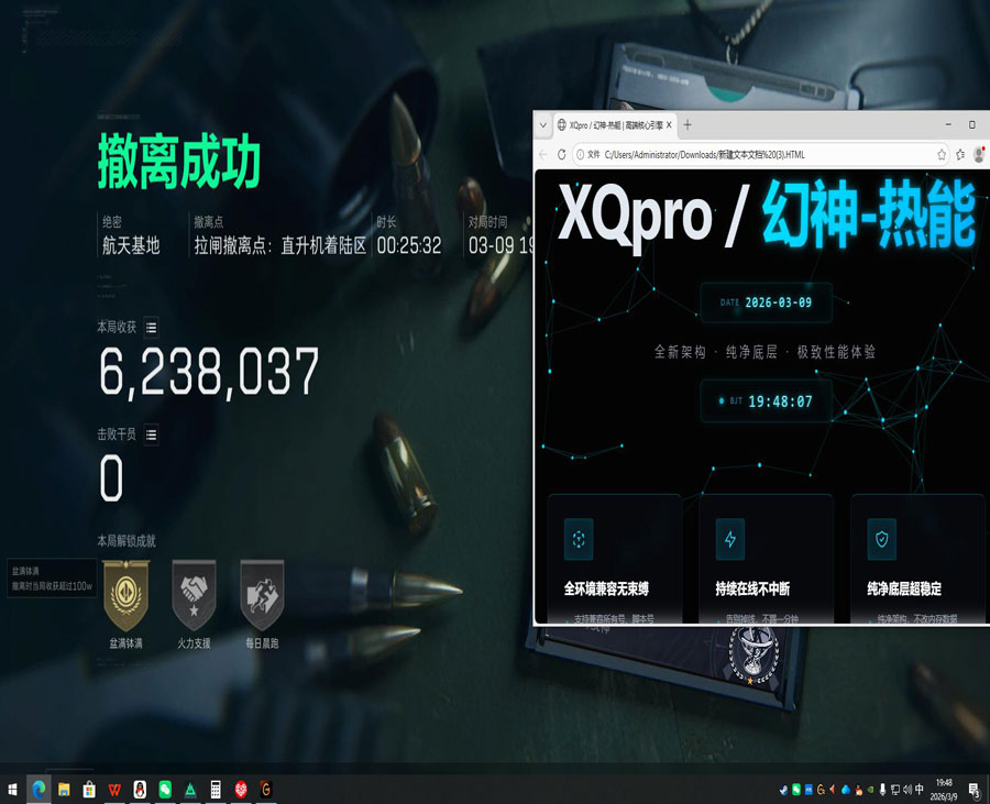 三角洲内存辅助推荐软件效果